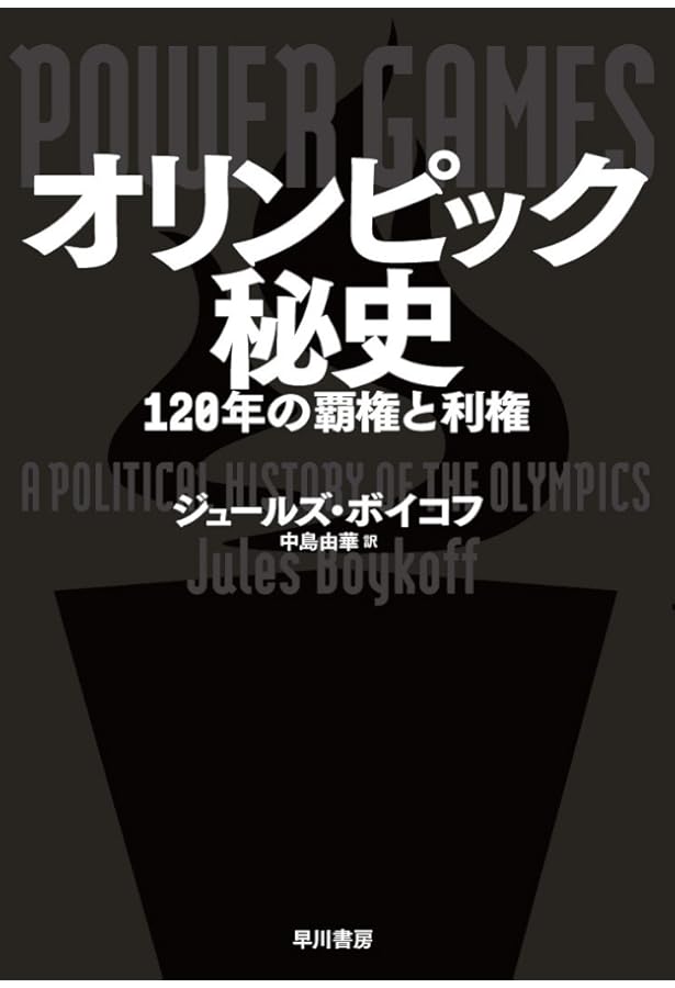 世界の終末: 現代世界の危機 (mind books) | ルネ ゲノン, 義広, 田中