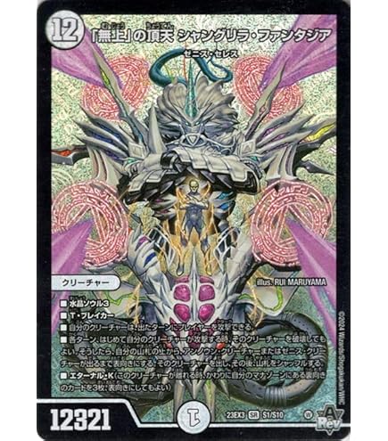 Amazon.co.jp: デュエルマスターズ 「呪怨」の頂天 サスペンス