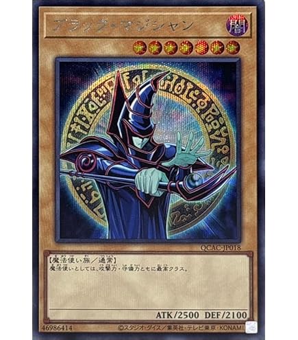 Amazon.co.jp: 遊戯王カード 【 ブラック・マジシャン 】 WJMP-JP012