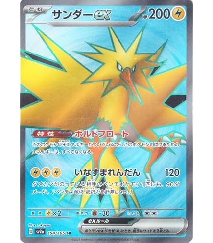 Amazon.co.jp: ポケモンカード151 sv2a 強化拡張パック カメックスex