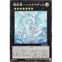 Amazon.co.jp: 遊戯王カード 凶征竜－エクレプシス(スーパーレア