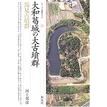 南郷遺跡Ⅰ・Ⅱ・Ⅲ・Ⅳ・Ⅴ 南郷遺跡Ⅰ・Ⅱ・Ⅲ・Ⅳ・Ⅴ