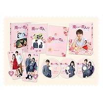 Amazon.co.jp: 南くんの恋人~my little lover ディレクターズ・カット