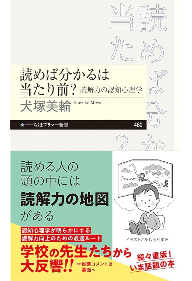 グラフィック認知心理学 (Graphic text book) | 森 敏昭 |本 | 通販