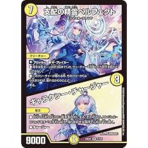 Amazon.co.jp: DM24-EX4/5/SR/支配の精霊ペルフェクト／ギャラクシー