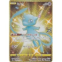 Amazon.co.jp: ポケモンカードゲーム S8a 030/028 ミュウ 超 (UR