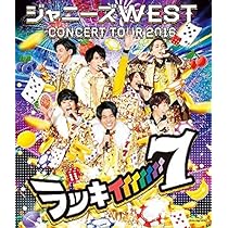 Amazon.co.jp: ジャニーズWEST 1st Tour パリピポ(初回仕様) [Blu-ray