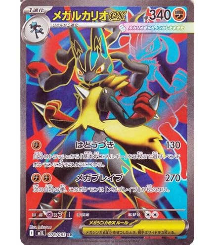 Amazon.co.jp: ポケモンカードゲーム SM8b ハイクラスパック GX