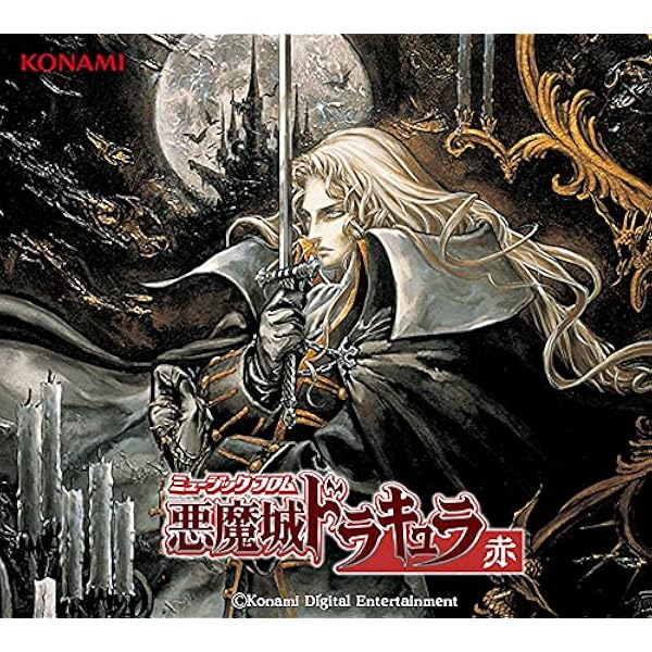 Amazon.co.jp: 悪魔城ドラキュラ Best Music Collections BOX(DVD付