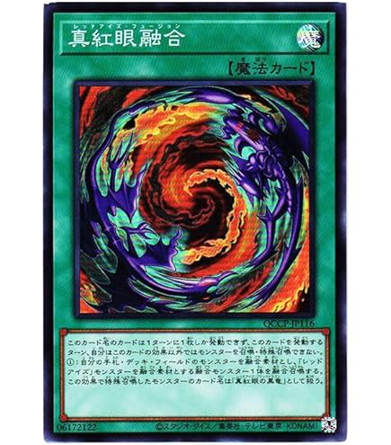 Amazon.co.jp: 遊戯王 20TH-JPC04 真紅眼の亜黒竜 (日本語版