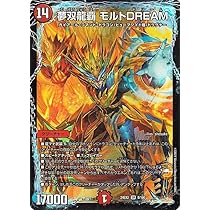 Amazon.co.jp: デュエルマスターズ 夢双龍覇 モルトDREAM(スーパーレア