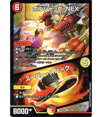 ボルシャックロマネスク シク 4枚 ボルシャックロマネスク シク 4枚