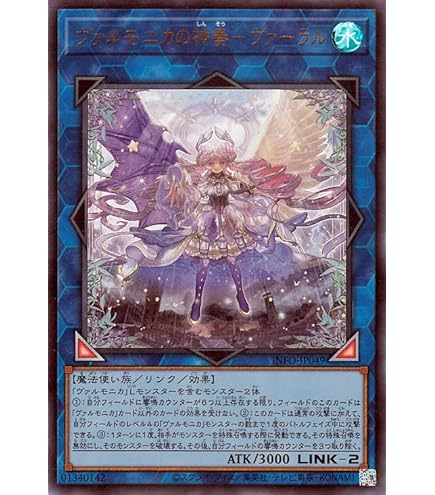 Amazon | 遊戯王カード ヴァルモニカ・シェルタ(25th シークレットレア