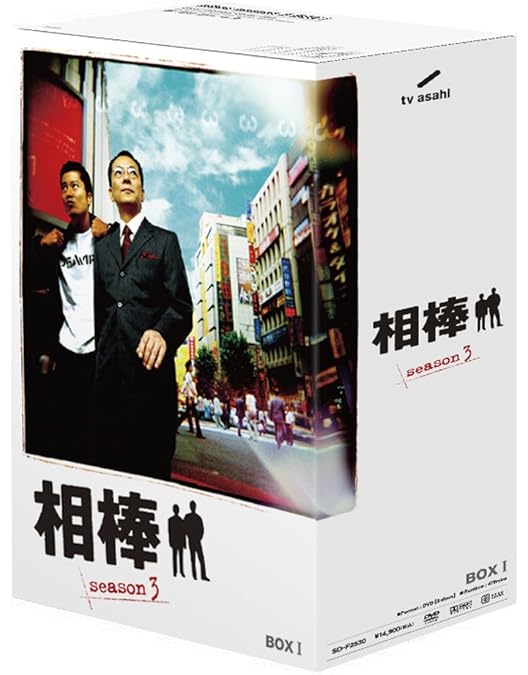 Amazon.co.jp: 相棒 season 2 DVD-BOX 1 : 水谷豊, 和泉聖治, 大井利夫