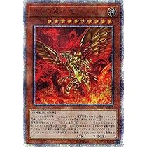 Amazon.co.jp: 遊戯王 WP01-JP001 ラーの翼神竜 (日本語版 20th