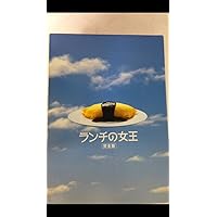 Amazon.co.jp: プライド DVD-BOX : 木村拓哉, 竹内結子, 坂口憲二