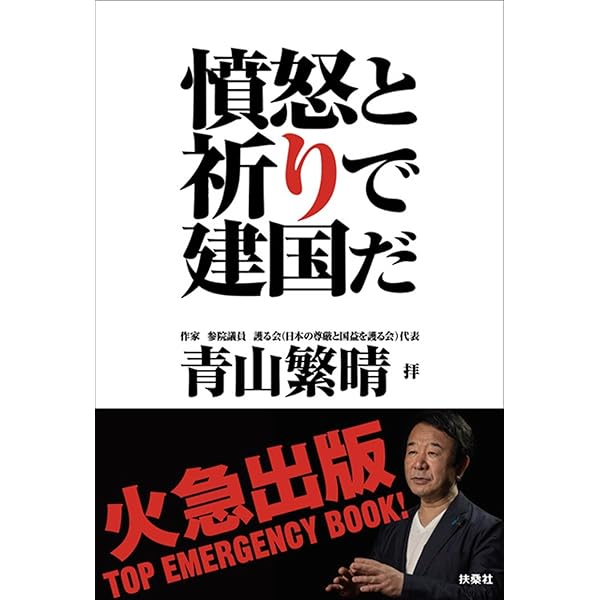 手取りを増やす政治」が日本を変える: 国民とともに | 玉木 雄一郎