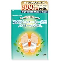 Amazon.co.jp: 【足裏シート】 レミントン 遠赤足うらシート一体型