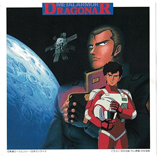 Amazon.co.jp: 機甲戦記ドラグナーBGM集Vol.4: ミュージック