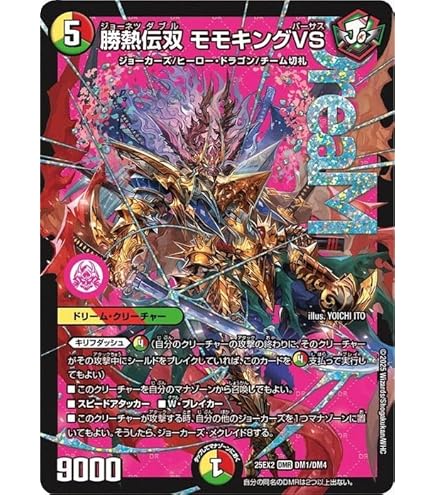 Amazon.co.jp: 王道英雄 キング・モモキングKG（SR） 24BD3 1/15