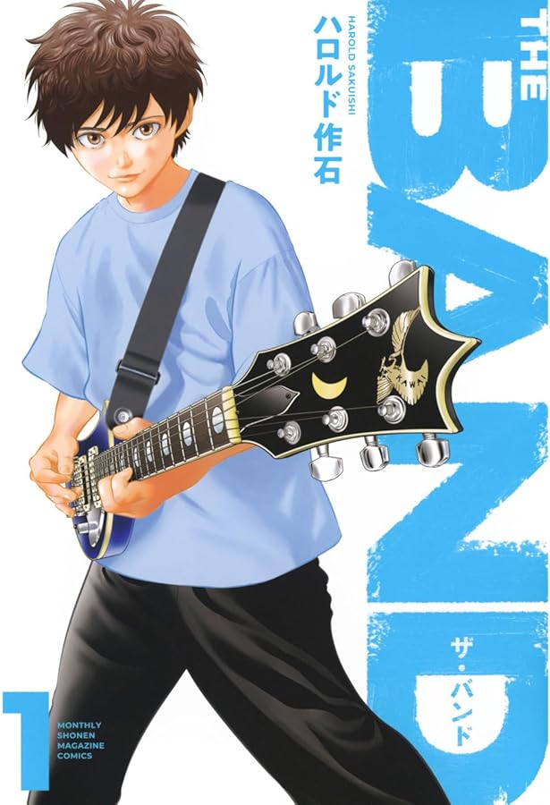 BECK 新装版(1) (KCデラックス) | ハロルド作石 |本 | 通販 | Amazon