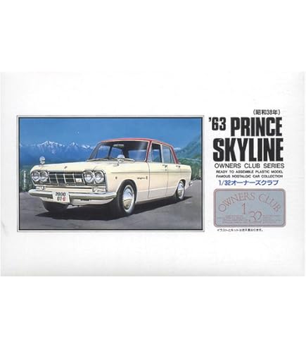 Amazon | マイクロエース 1/32 オーナーズクラブNo.56 グロリア