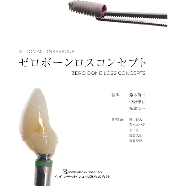 拡大写真で見る ペリオとインプラントのための審美形成外科 | Otto