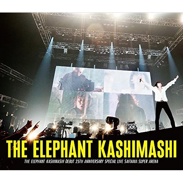 Amazon.co.jp: エレファントカシマシ デビュー25周年記念 SPECIAL LIVE