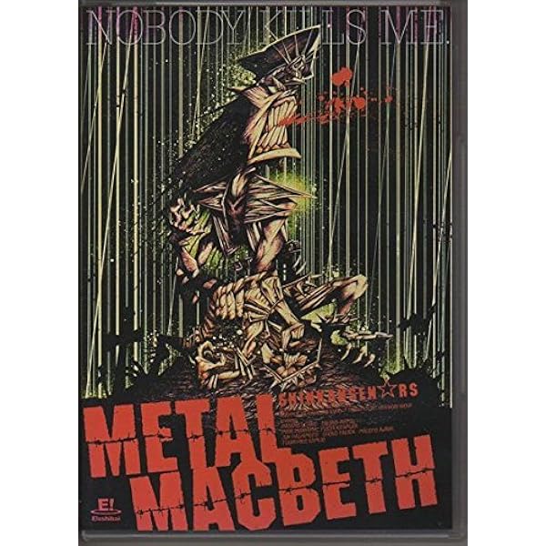 Amazon.co.jp: 『蜉蝣峠』DVD : 古田新太, 堤真一, 高岡早紀, 勝地涼