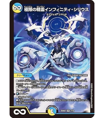 Amazon.co.jp: デュエルマスターズ 理想と平和の決断(スーパーレア