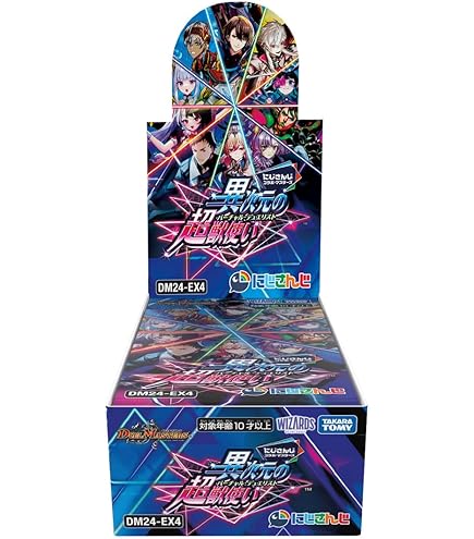 Amazon.co.jp: デュエル・マスターズ TCG DMEX-19 マスター
