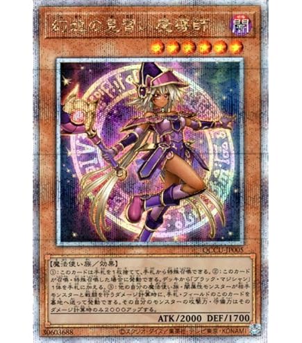 Amazon.co.jp: 遊戯王カード 黒の魔導陣(25th シークレットレア