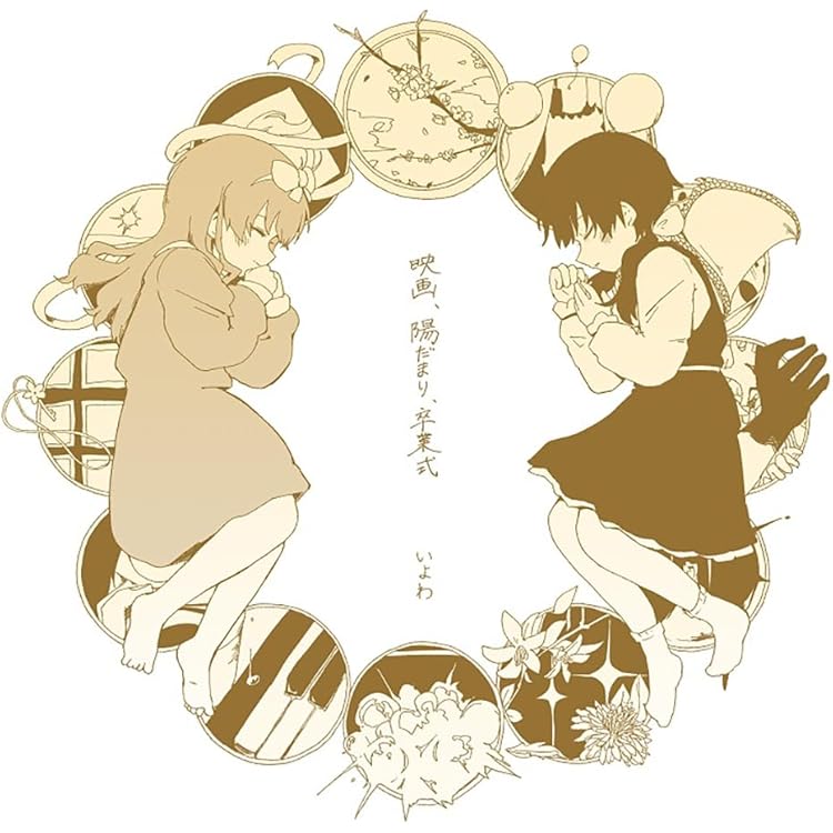 Amazon | おとぎの銀河団 通常盤 | はるまきごはん | アニメ