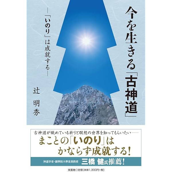 祈りと奇蹟 / 山蔭基央 祈りと奇蹟 / 山蔭基央 - メルカリ