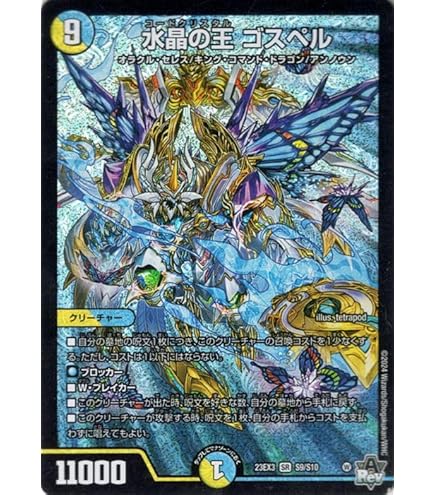 Amazon.co.jp: デュエルマスターズ DMEX08 127/??? キリモミ