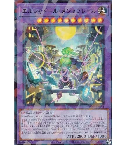 Amazon.co.jp: 遊戯王カード 凍てし心が映す神影(ウルトラパラレルレア