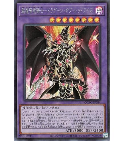 Amazon.co.jp: 遊戯王カード INFO-JP006 黒き魔術師 － ブラック
