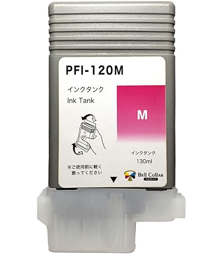 Amazon.co.jp: キヤノン 2884C001 インクタンク PFI-120MBK : パソコン