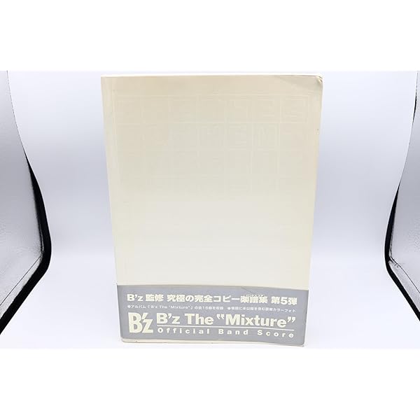 オフィシャルバンドスコア B'z/MONSTER |本 | 通販 | Amazon
