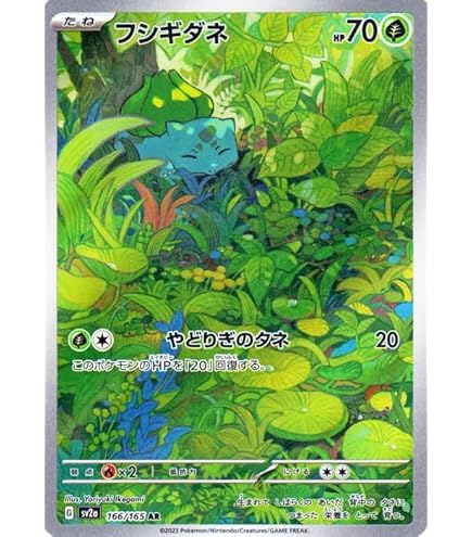 Amazon.co.jp: ポケモンカード151 sv2a 強化拡張パック カメール AR