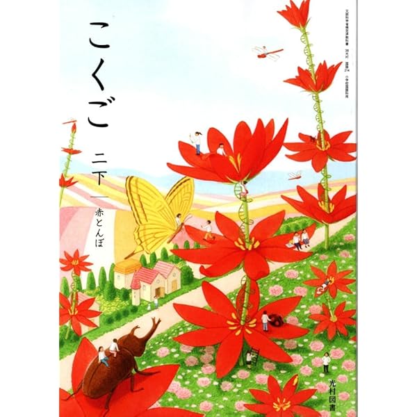国語314】国語 三下 あおぞら［令和6年度］文部科学省検定済教科書
