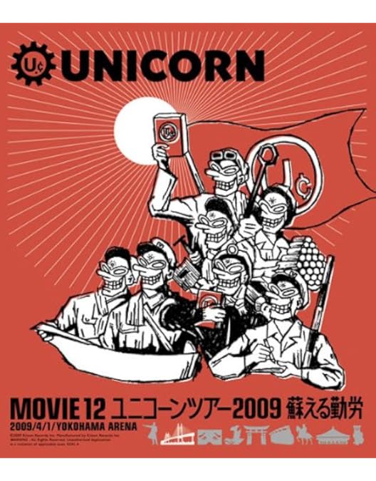 Amazon.co.jp: 【Amazon.co.jp限定】MOVIE40 ユニコーンツアー2021