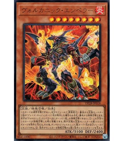 Amazon.co.jp: 遊戯王 ヴォルカニック・ロケット(ノーマル) 爆炎の