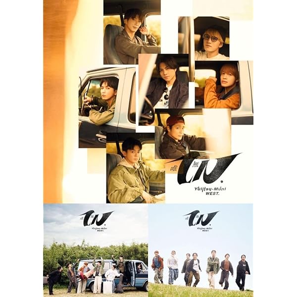Amazon.co.jp: 【メーカー特典あり】唯一無二 3形態セット (CD+DVD