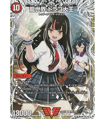 Amazon.co.jp: デュエルマスターズ 王道篇 ビリビリ・ジェリー(コモン