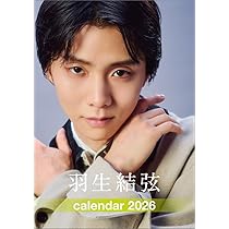 羽生結弦 通信 通信D X 26冊+おまけ1冊 羽生結弦 通信 通信D X 26冊+