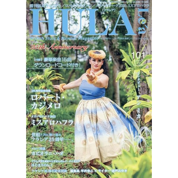 Amazon.co.jp: ハワイアン・メレ ミニ全集プラス301曲 : 鳥山 親雄: 本