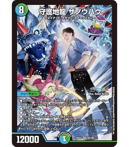 Amazon.co.jp: デュエルマスターズ 百景妖精アセビ=アンドロメダ