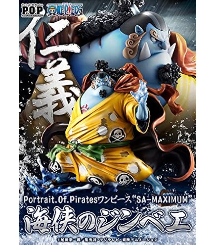 Amazon | P.O.P ワンピース “SE-MAXIMUM” 金獅子のシキ ONE PIECE