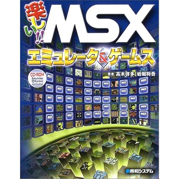 MSX MAGAZINE永久保存版3 | アスキー書籍編集部 |本 | 通販 | Amazon
